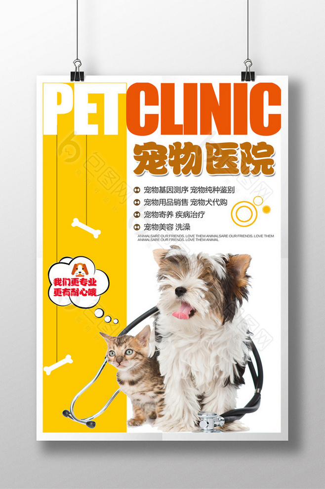 簡約可愛寵物醫院 | 新材料技術，全心守護愛寵健康