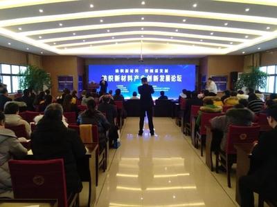 高新區(qū)舉辦服務民營企業(yè)發(fā)展系列活動 新材料技術推廣服務助力企業(yè)創(chuàng)新升級